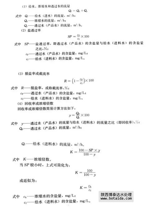 反滲透水處理技術(shù)剖析及水垢對(duì)人體健康的危害知識(shí)解讀！